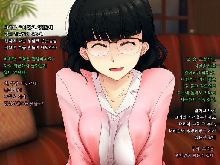 僕の妻は感情CGシュウ| 내아내의CG집