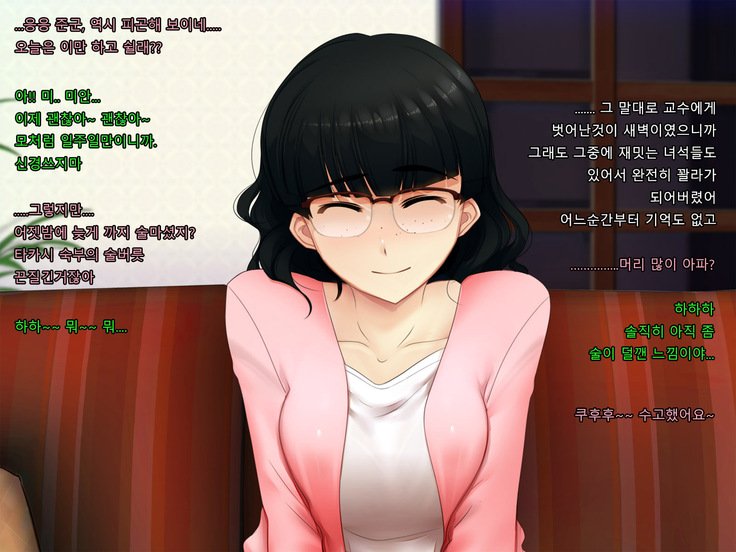 僕の妻は感情CGシュウ| 내아내의CG집