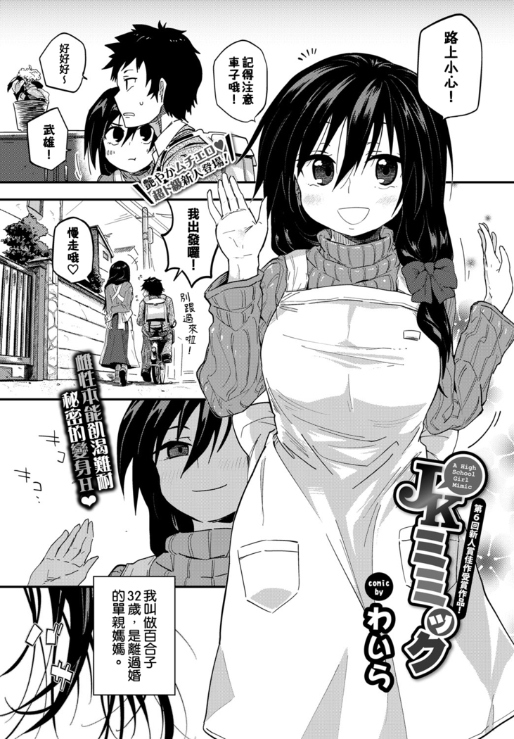JKミミック-女子高生ミミック JKミミック-女子高生ミミック