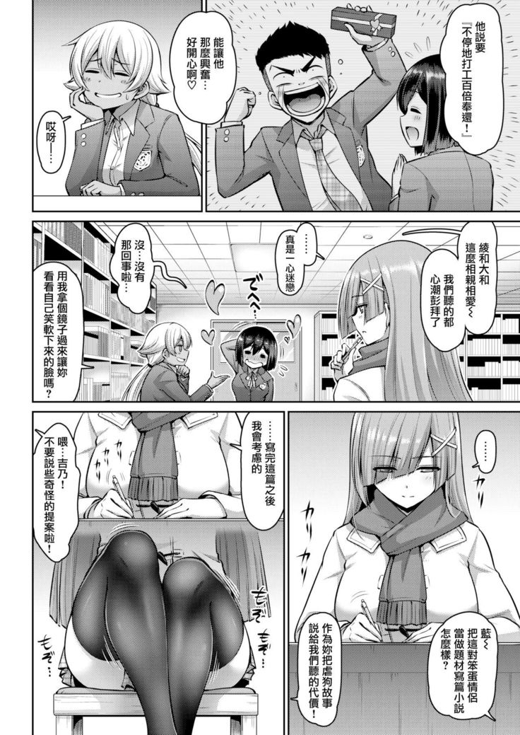 むちち島外伝聖作比和