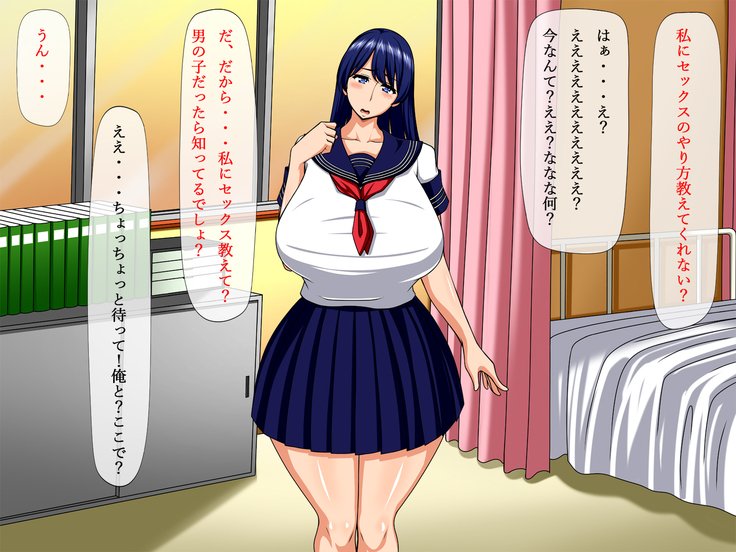 寝取られよこうえんしゅう〜あのね…わたしにセックスのヤリカタおしえて紅？〜