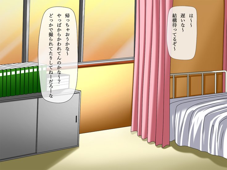 寝取られよこうえんしゅう〜あのね…わたしにセックスのヤリカタおしえて紅？〜