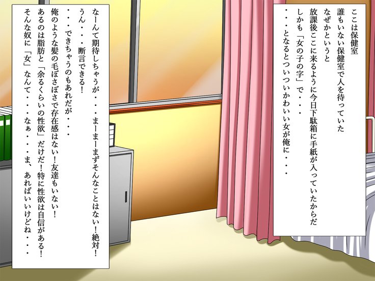 寝取られよこうえんしゅう〜あのね…わたしにセックスのヤリカタおしえて紅？〜