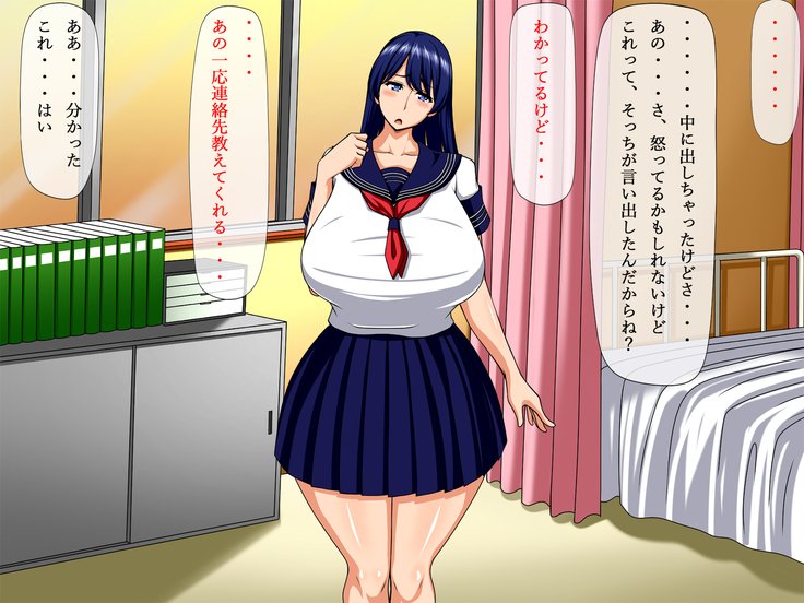 寝取られよこうえんしゅう〜あのね…わたしにセックスのヤリカタおしえて紅？〜
