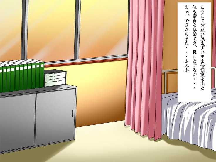 寝取られよこうえんしゅう〜あのね…わたしにセックスのヤリカタおしえて紅？〜