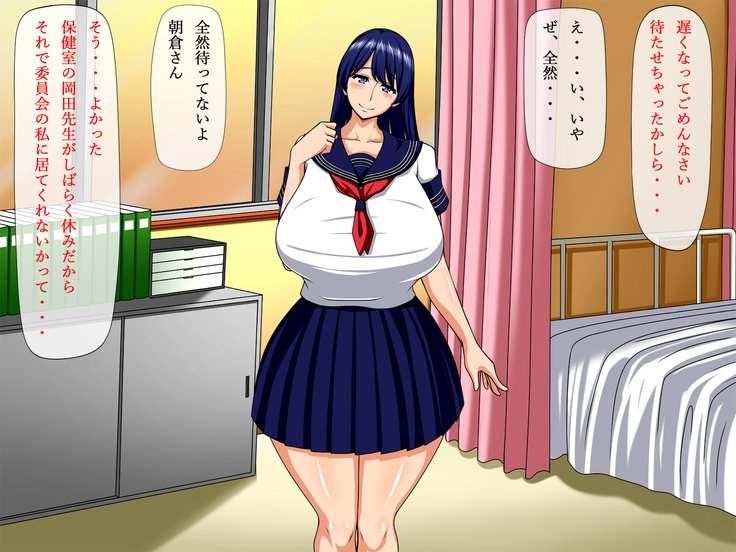 寝取られよこうえんしゅう〜あのね…わたしにセックスのヤリカタおしえて紅？〜