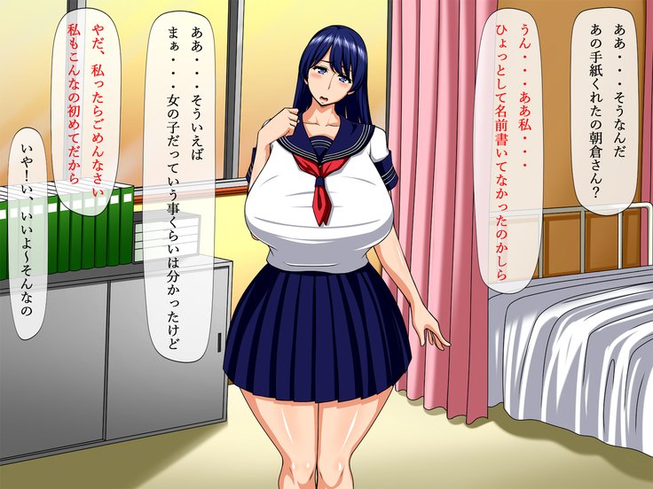 寝取られよこうえんしゅう〜あのね…わたしにセックスのヤリカタおしえて紅？〜
