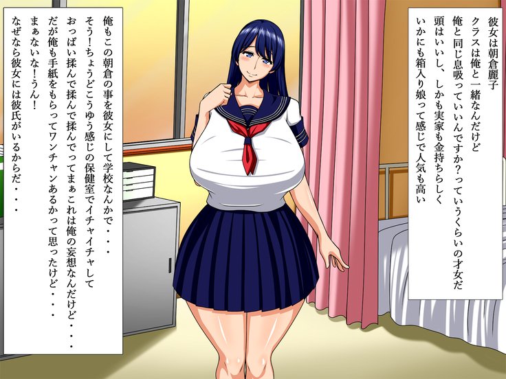 寝取られよこうえんしゅう〜あのね…わたしにセックスのヤリカタおしえて紅？〜