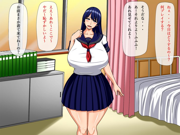 寝取られよこうえんしゅう〜あのね…わたしにセックスのヤリカタおしえて紅？〜