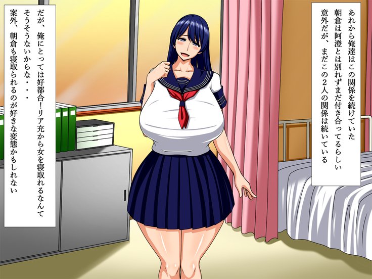 寝取られよこうえんしゅう〜あのね…わたしにセックスのヤリカタおしえて紅？〜