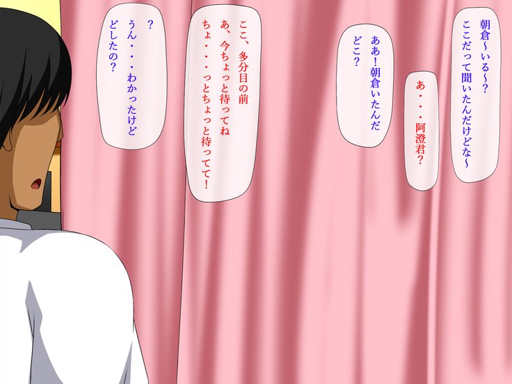 寝取られよこうえんしゅう〜あのね…わたしにセックスのヤリカタおしえて紅？〜