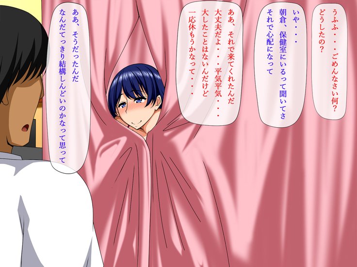 寝取られよこうえんしゅう〜あのね…わたしにセックスのヤリカタおしえて紅？〜