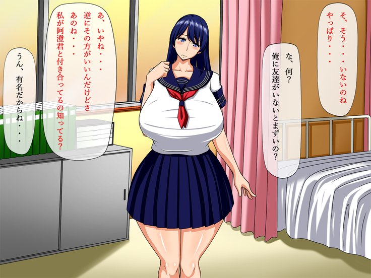 寝取られよこうえんしゅう〜あのね…わたしにセックスのヤリカタおしえて紅？〜