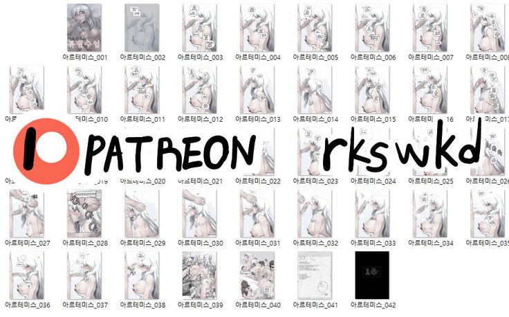 アルテミスの特別授業