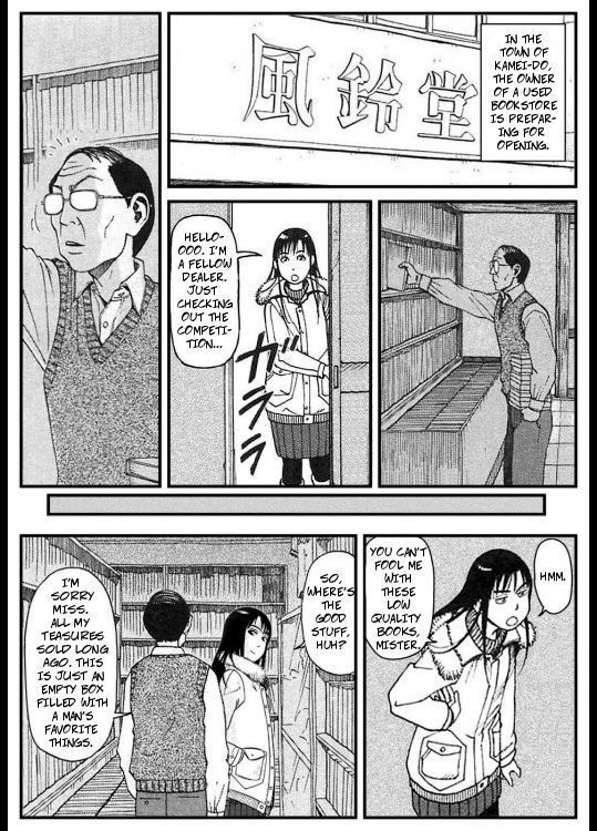 取引しよう老人 取引しよう老人