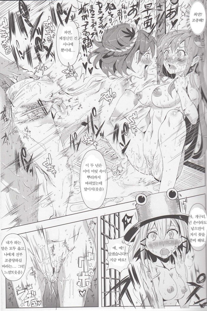 催眠なんてかからない!!!弥生 催眠なんてかからない!!!弥生