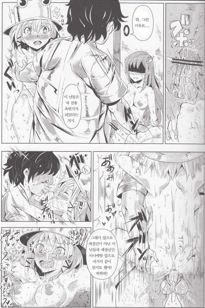 催眠なんてかからない!!!弥生 催眠なんてかからない!!!弥生