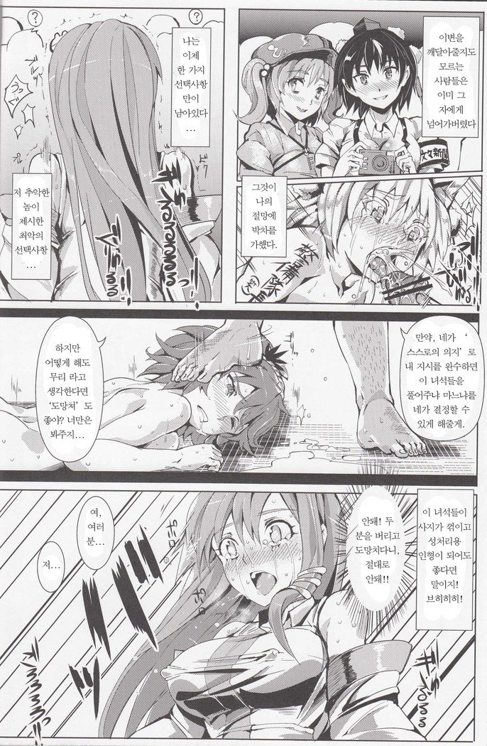 催眠なんてかからない!!!弥生 催眠なんてかからない!!!弥生