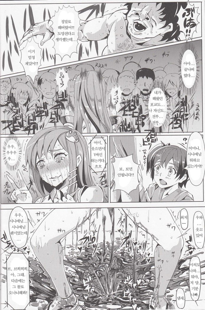 催眠なんてかからない!!!弥生 催眠なんてかからない!!!弥生