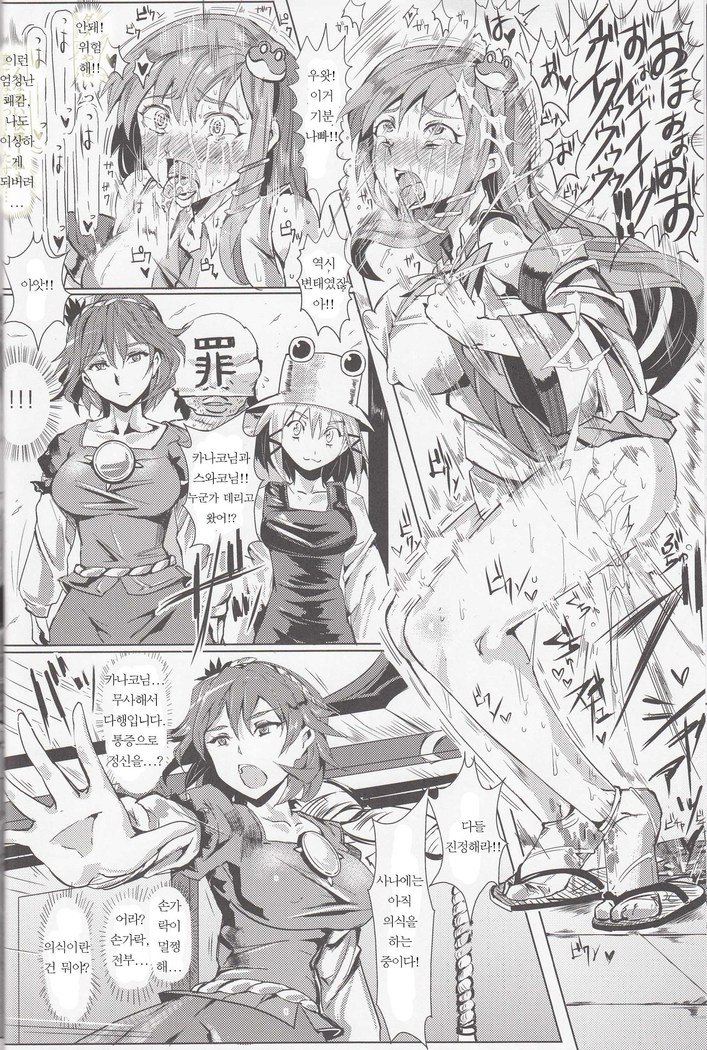 催眠なんてかからない!!!弥生 催眠なんてかからない!!!弥生