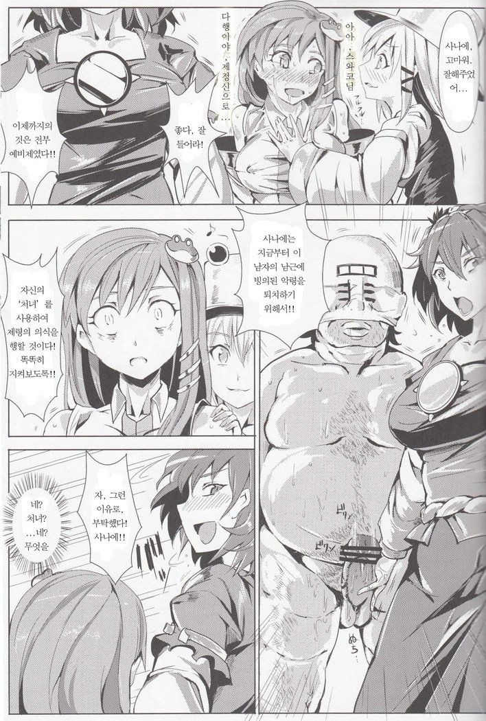 催眠なんてかからない!!!弥生 催眠なんてかからない!!!弥生