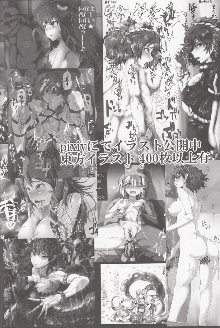 催眠なんてかからない!!!弥生 催眠なんてかからない!!!弥生