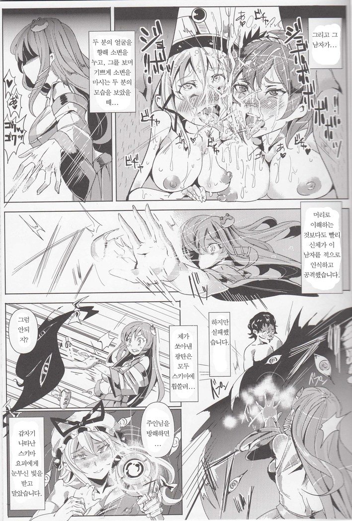 催眠なんてかからない!!!弥生 催眠なんてかからない!!!弥生