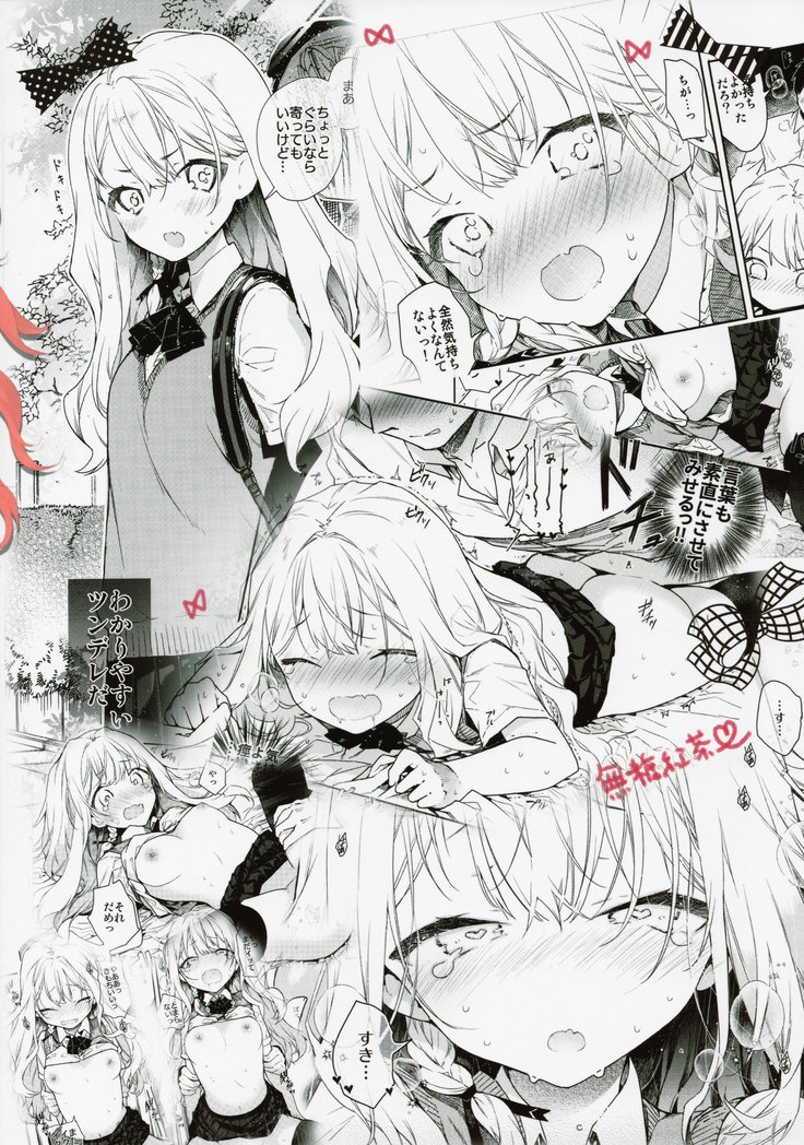 ツンデレ狩野城がすなおになるエッチ