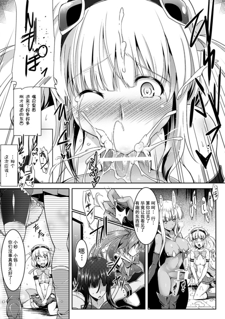 魔法少女Sイエロー