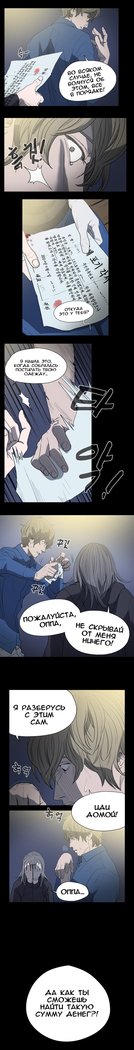 失礼な雌犬Ch.1-72.5