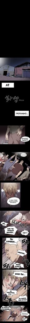 失礼な雌犬Ch.1-72.5