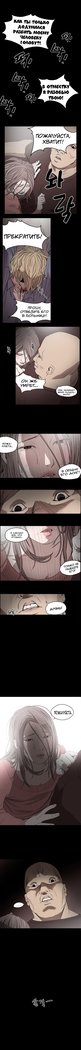 失礼な雌犬Ch.1-72.5
