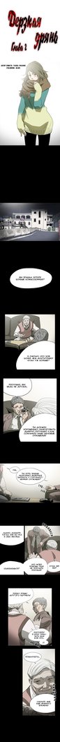 失礼な雌犬Ch.1-72.5