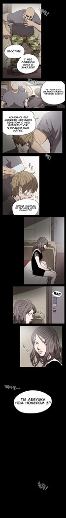 失礼な雌犬Ch.1-72.5