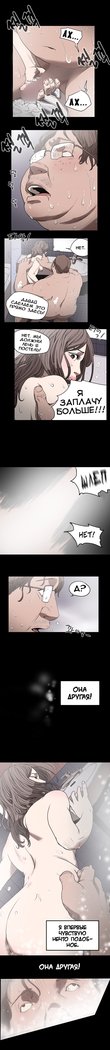 失礼な雌犬Ch.1-72.5