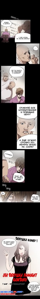 失礼な雌犬Ch.1-72.5