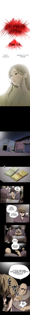 失礼な雌犬Ch.1-72.5