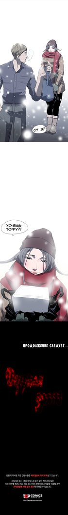 失礼な雌犬Ch.1-72.5