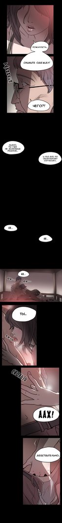 失礼な雌犬Ch.1-72.5