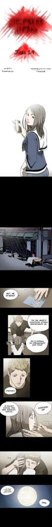失礼な雌犬Ch.1-72.5