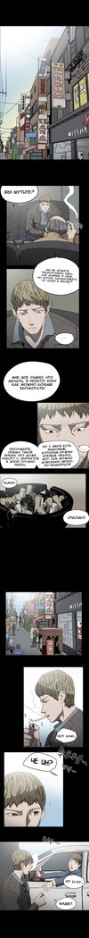失礼な雌犬Ch.1-72.5
