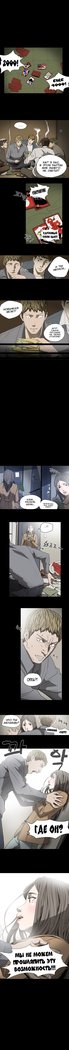 失礼な雌犬Ch.1-72.5