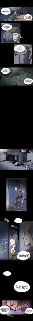 失礼な雌犬Ch.1-72.5