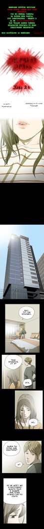 失礼な雌犬Ch.1-72.5
