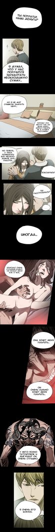 失礼な雌犬Ch.1-72.5
