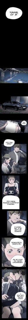 失礼な雌犬Ch.1-72.5