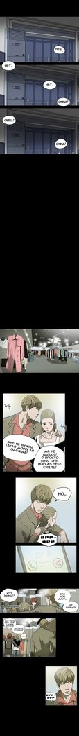 失礼な雌犬Ch.1-72.5