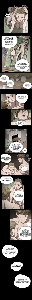 失礼な雌犬Ch.1-72.5