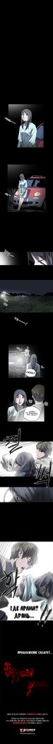 失礼な雌犬Ch.1-72.5