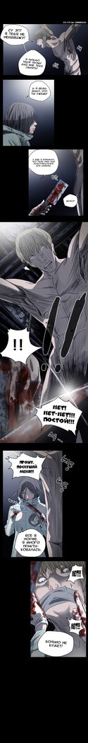 失礼な雌犬Ch.1-72.5